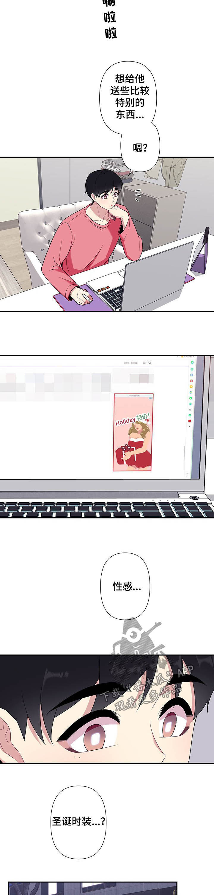 第73章：【番外】平安夜1