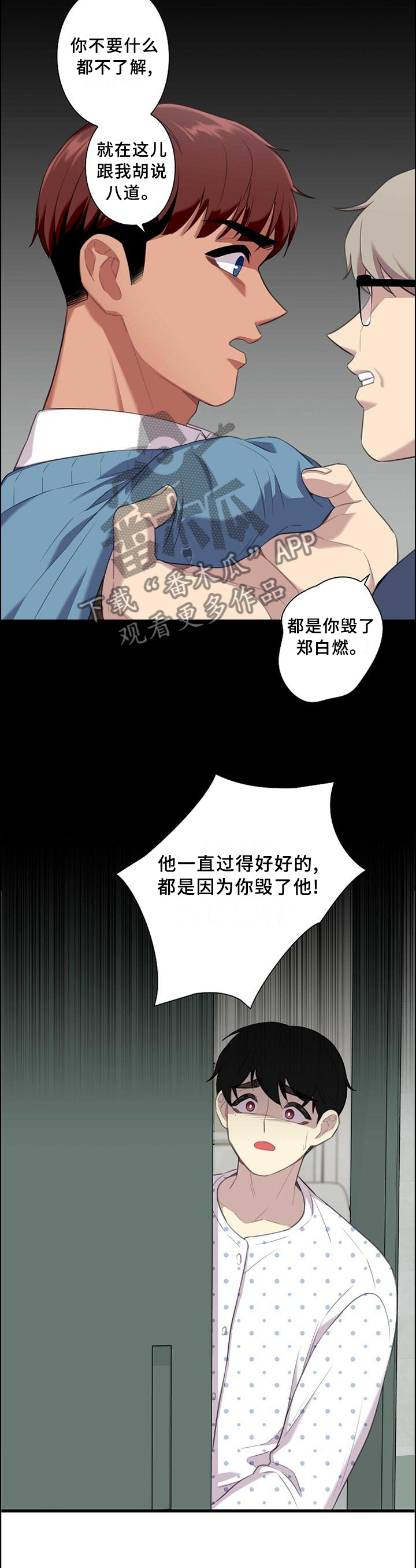 第48章：我保护你3