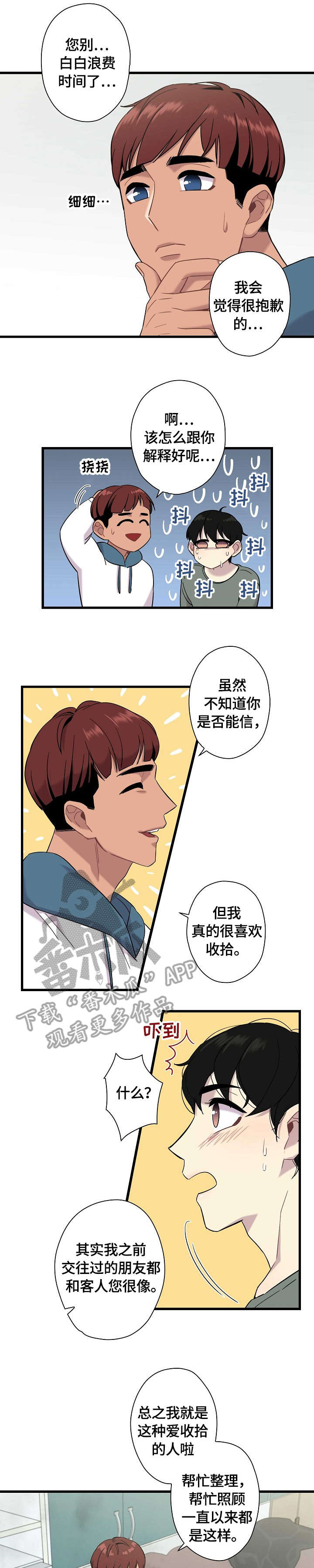 第6章：超可爱2