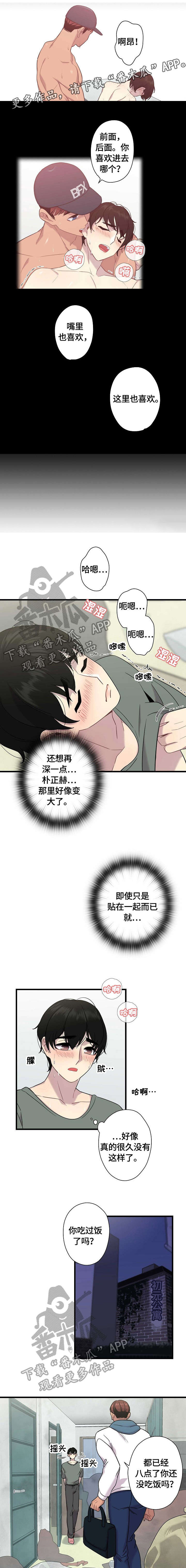 第6章：超可爱0