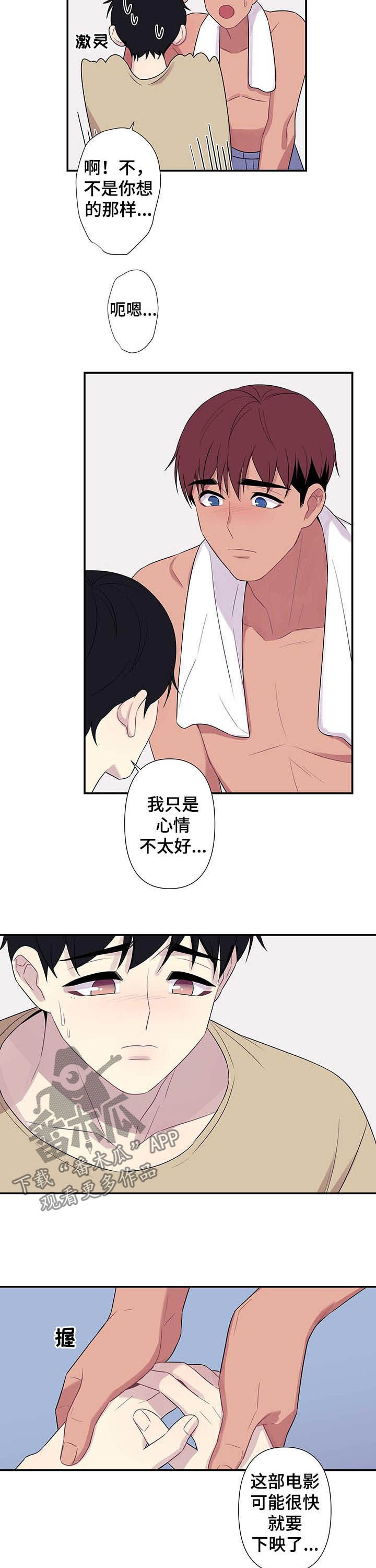 第64章：【番外】熟人1