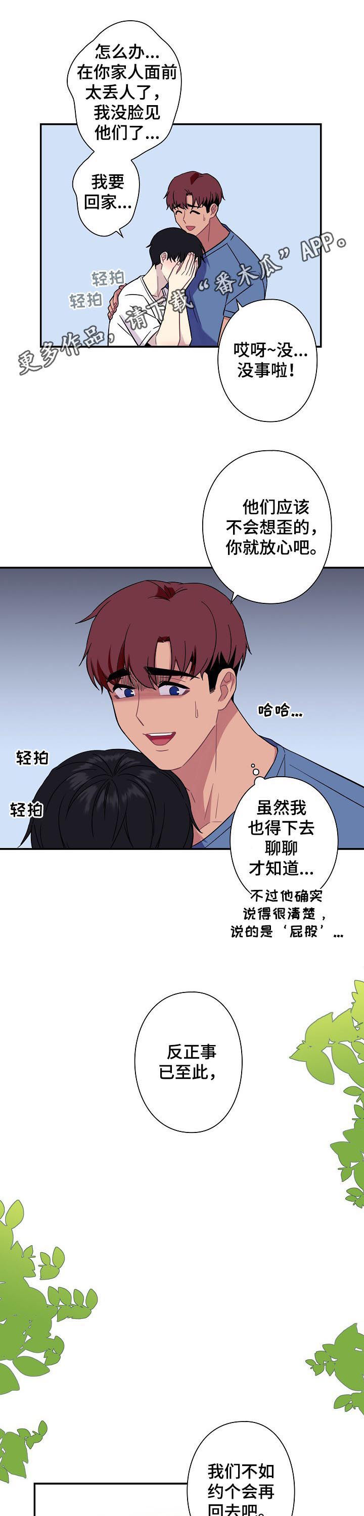 第60章：【番外】大雨0