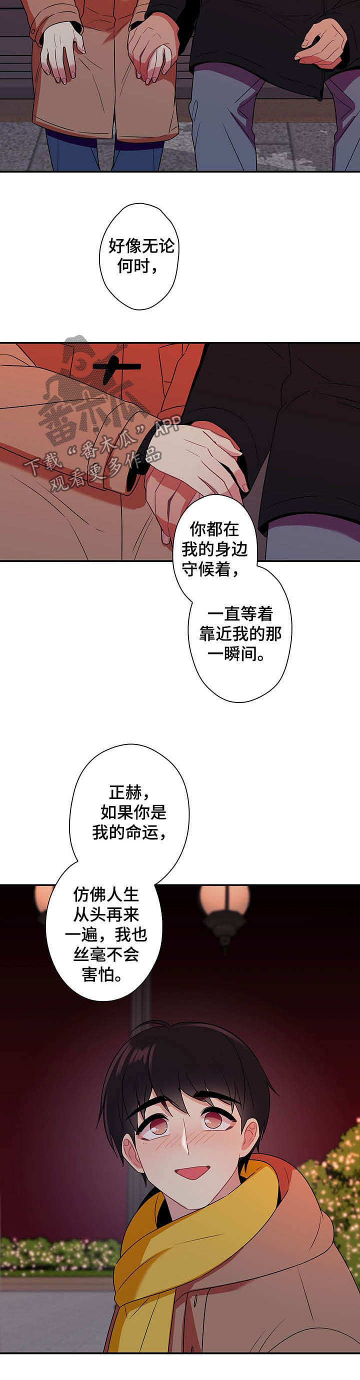 第76章：【番外完结】下雪了3