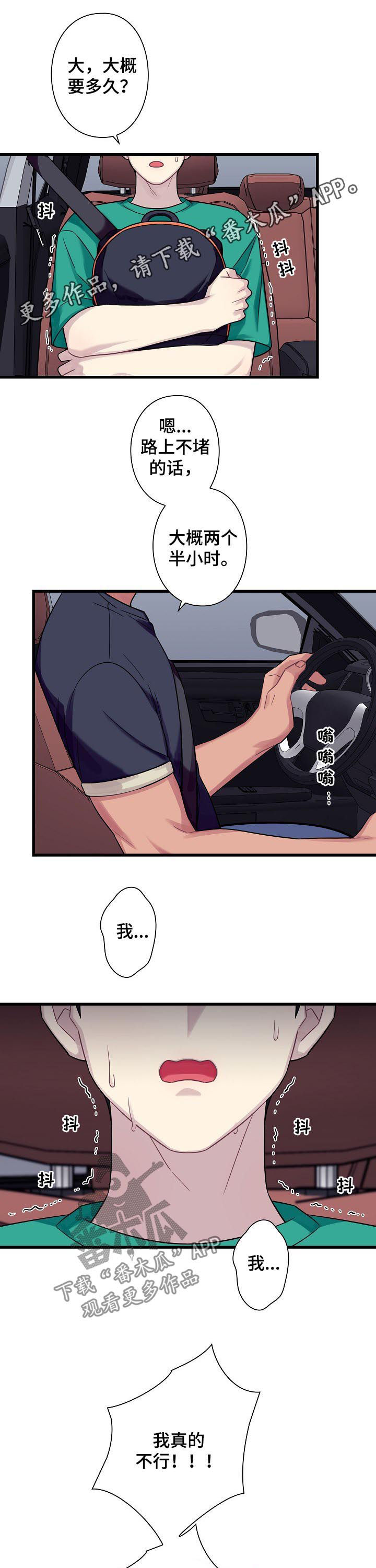 第55章：【番外】一起回家0