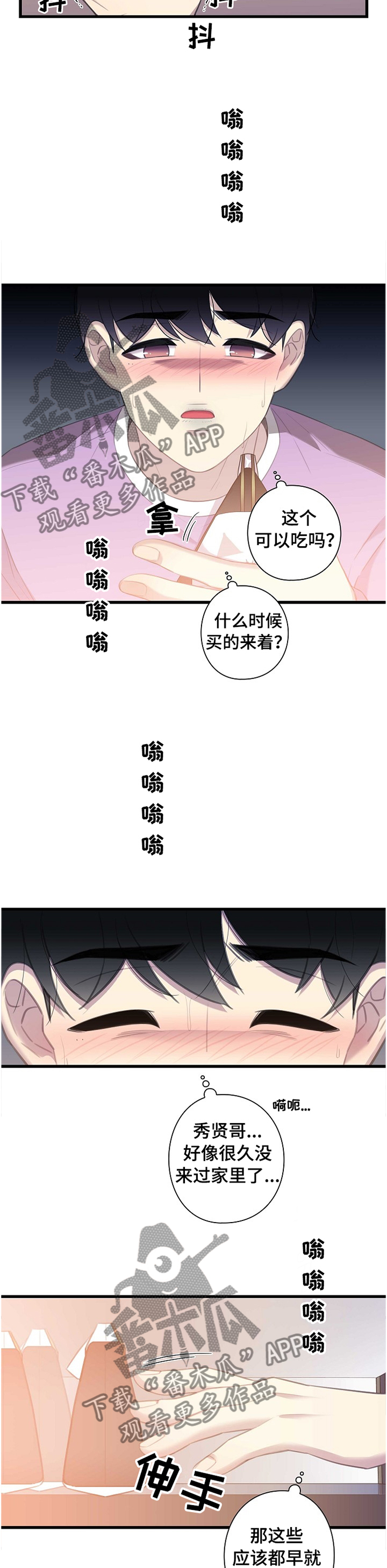 第43章：毫无动静2