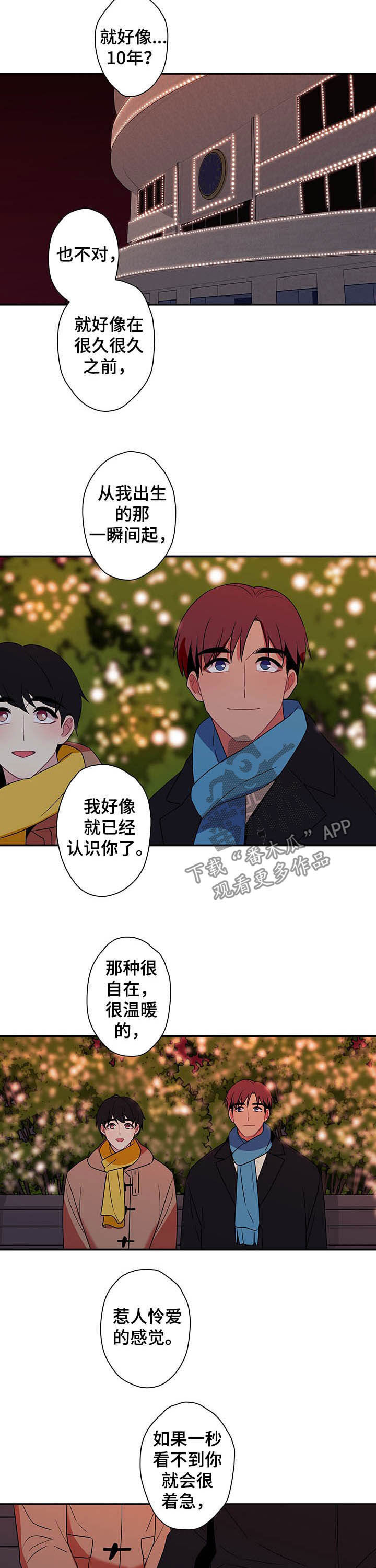 第76章：【番外完结】下雪了2