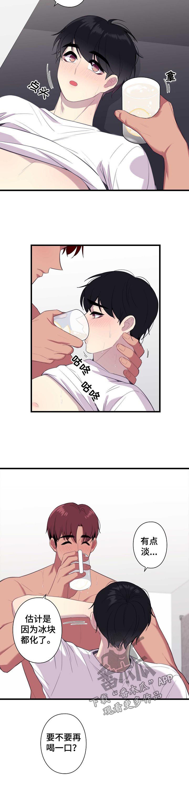 第54章：【番外】再喝一口4