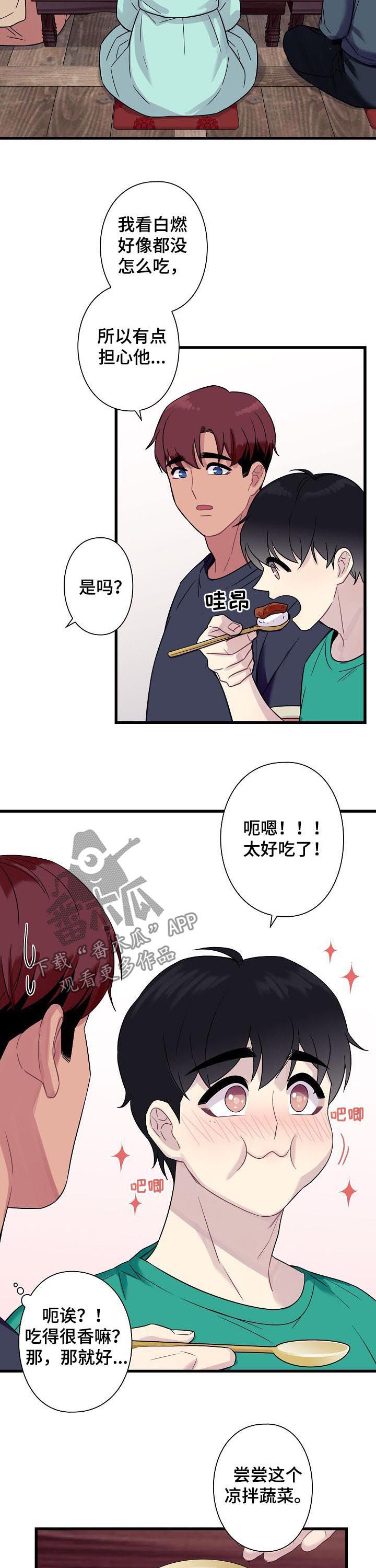 第56章：【番外】宠儿4