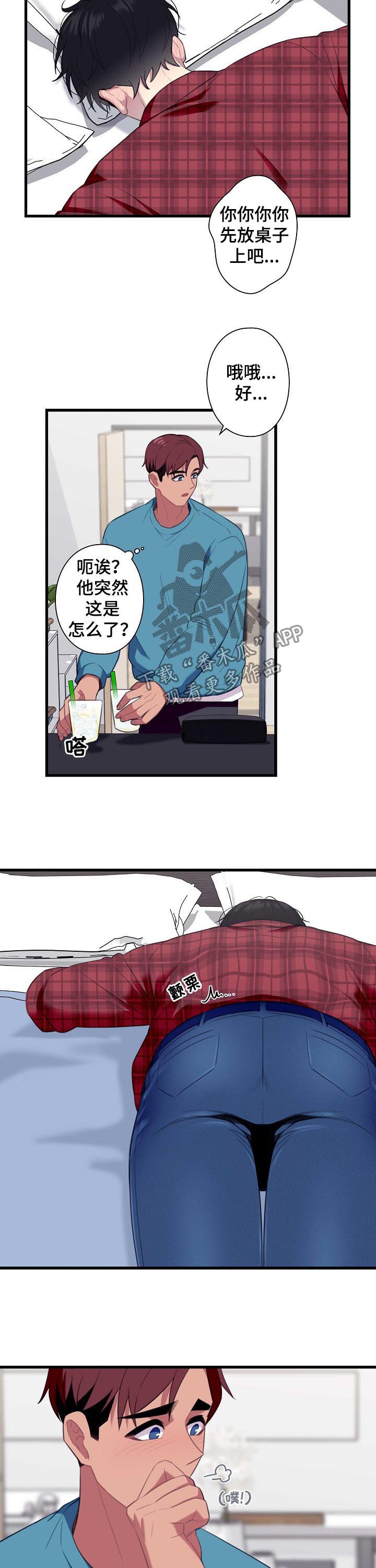 第52章：【番外】择日不如撞日4