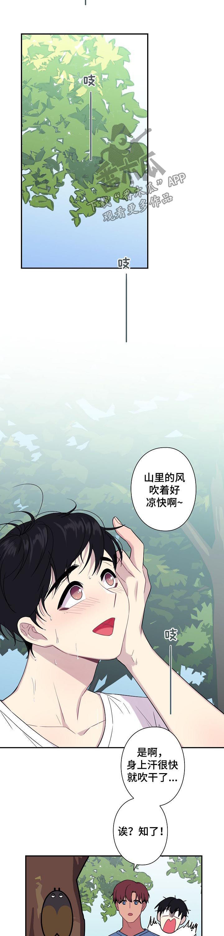 第60章：【番外】大雨2