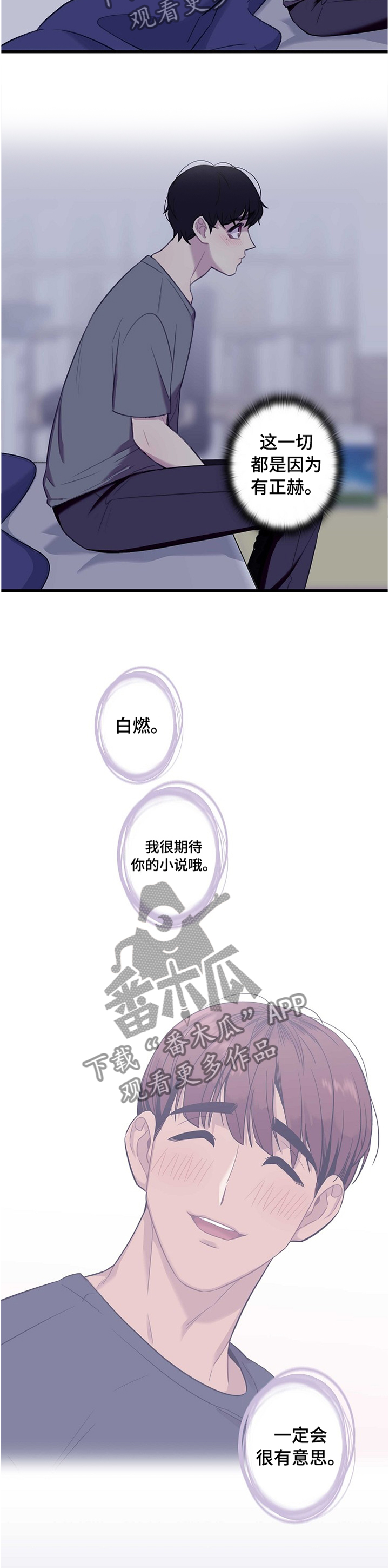 第38章：我可以联系他吗3