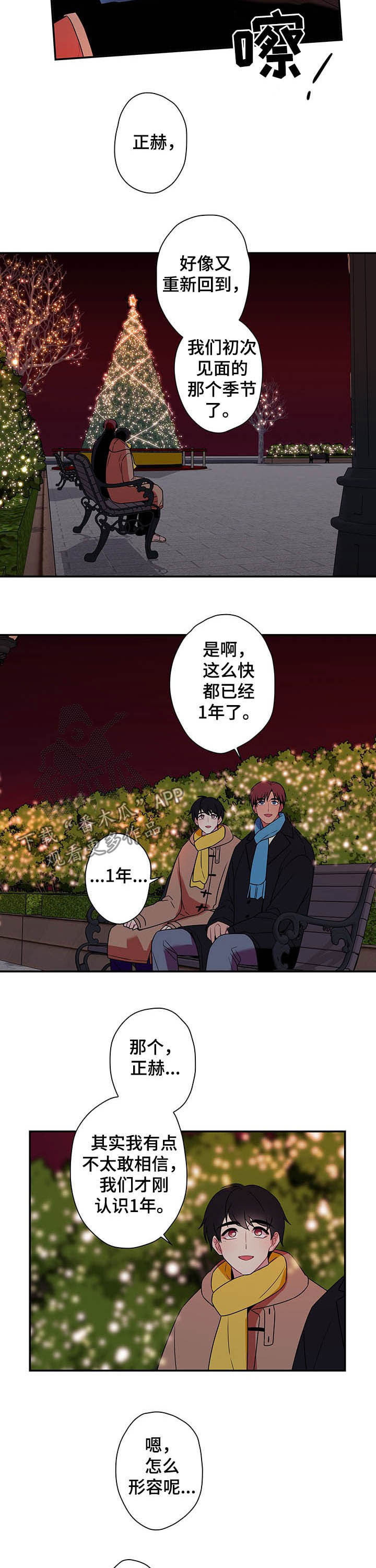 第76章：【番外完结】下雪了1