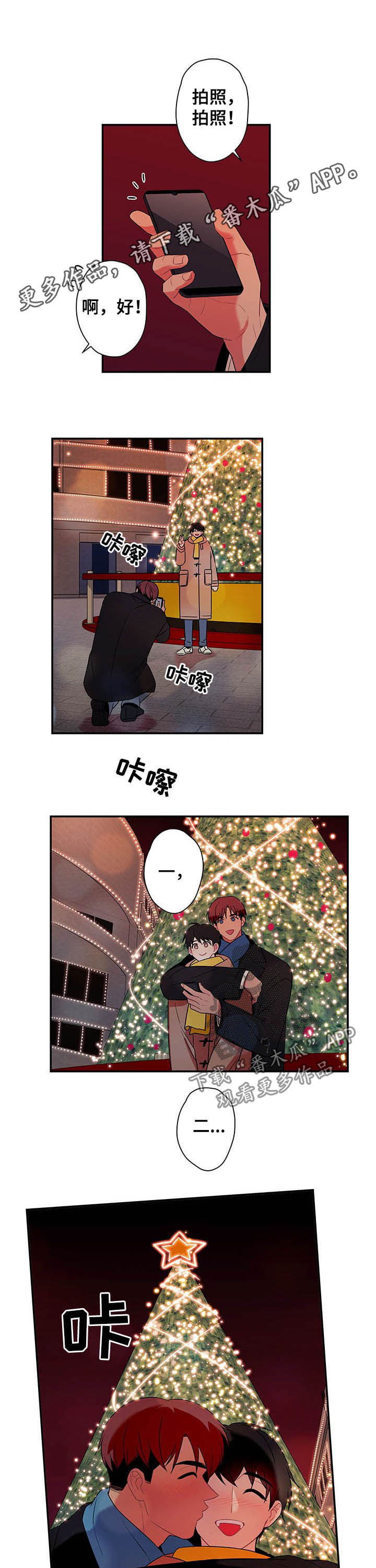 第76章：【番外完结】下雪了0