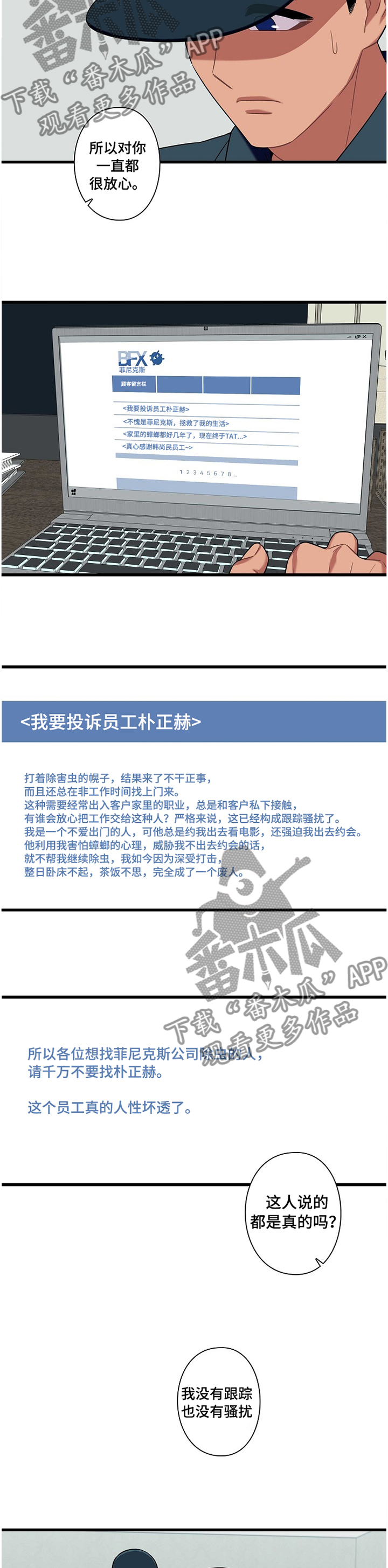 第35章：各自的想法1