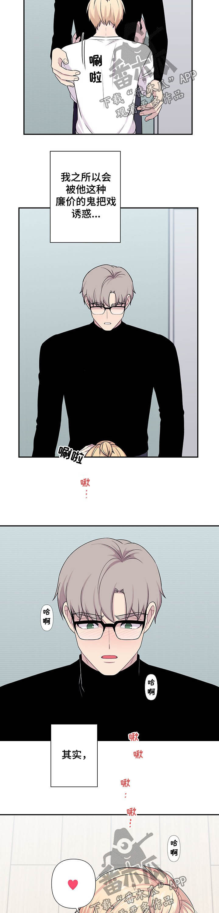 第69章：【番外】突然表白2