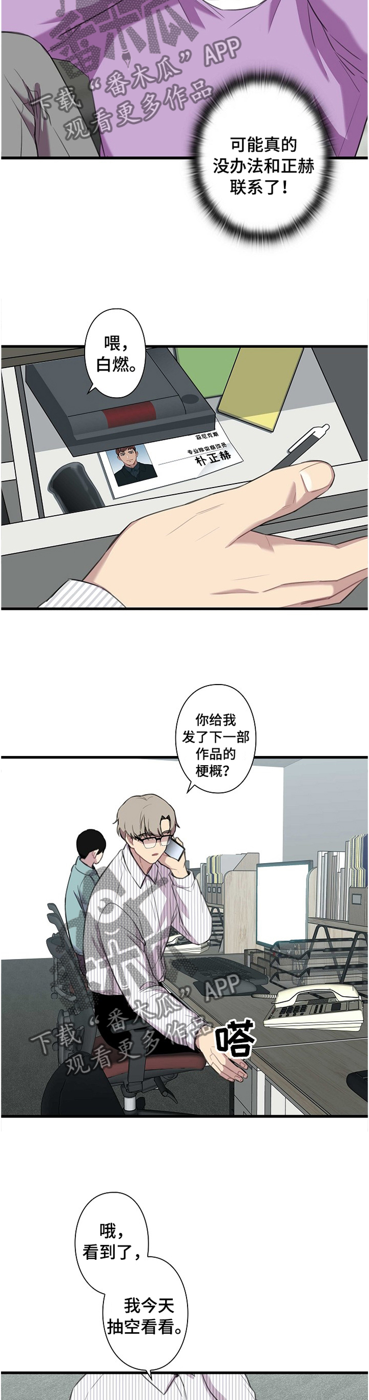 第39章：”不见了”4