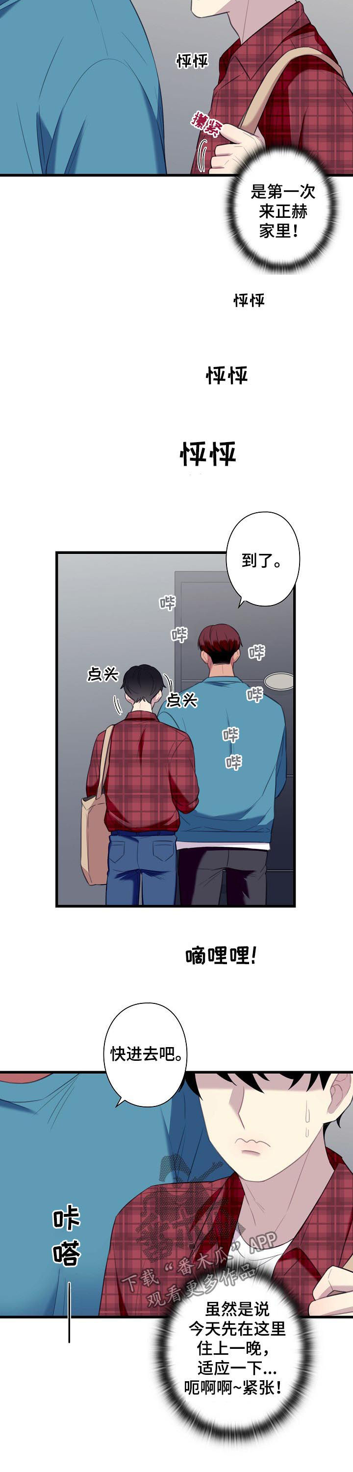 第51章：【番外】同居1