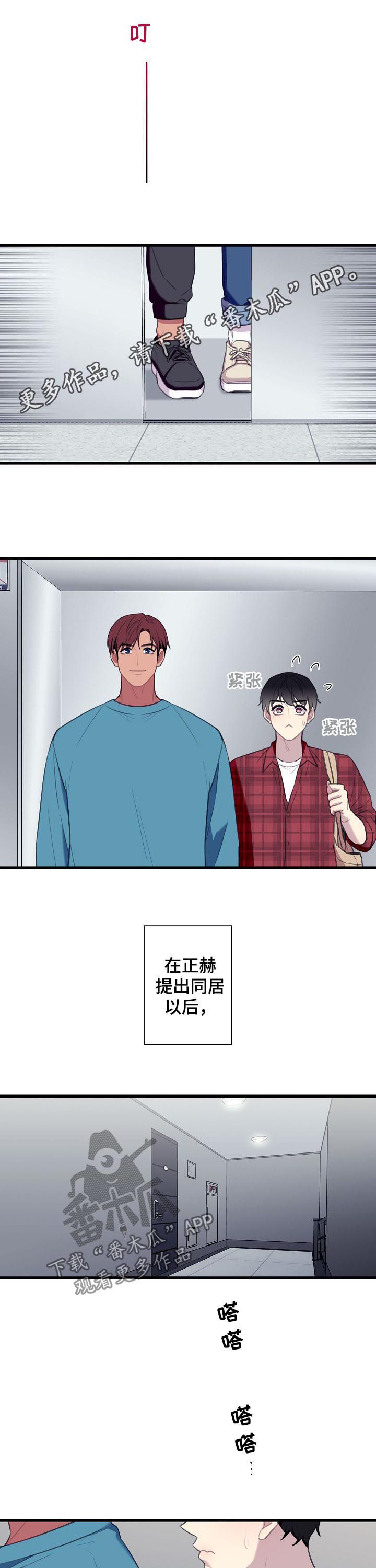 第51章：【番外】同居0