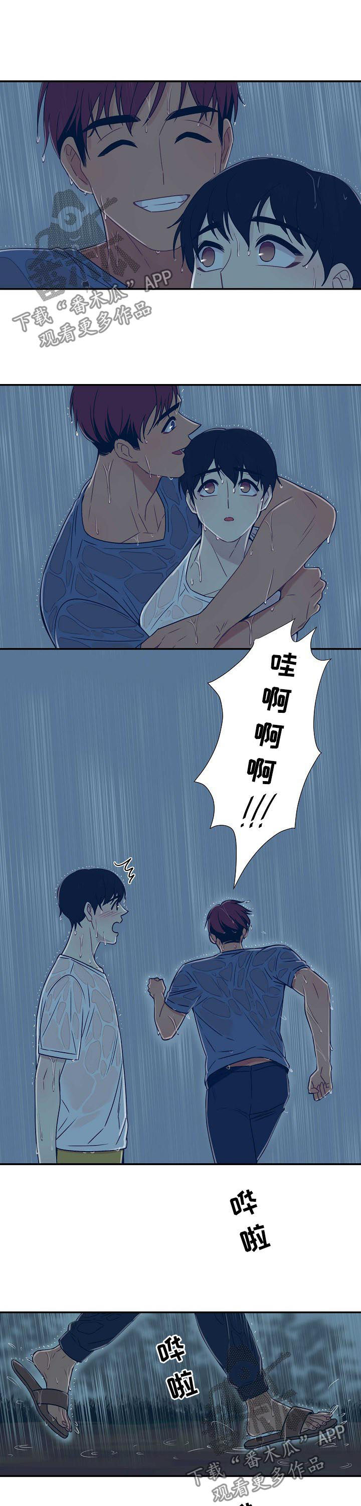 第61章：【番外】萤火虫2