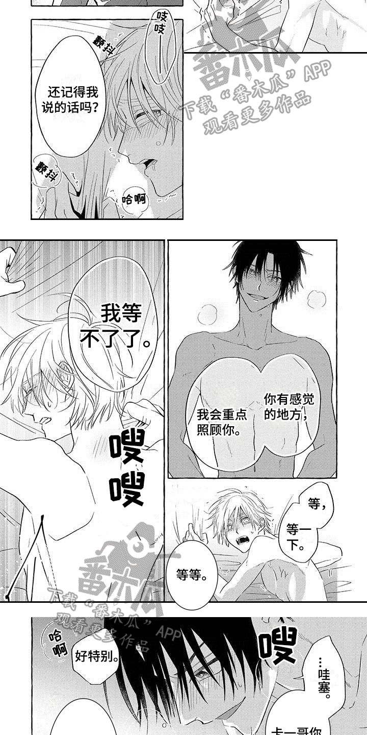 第12章：等不了4