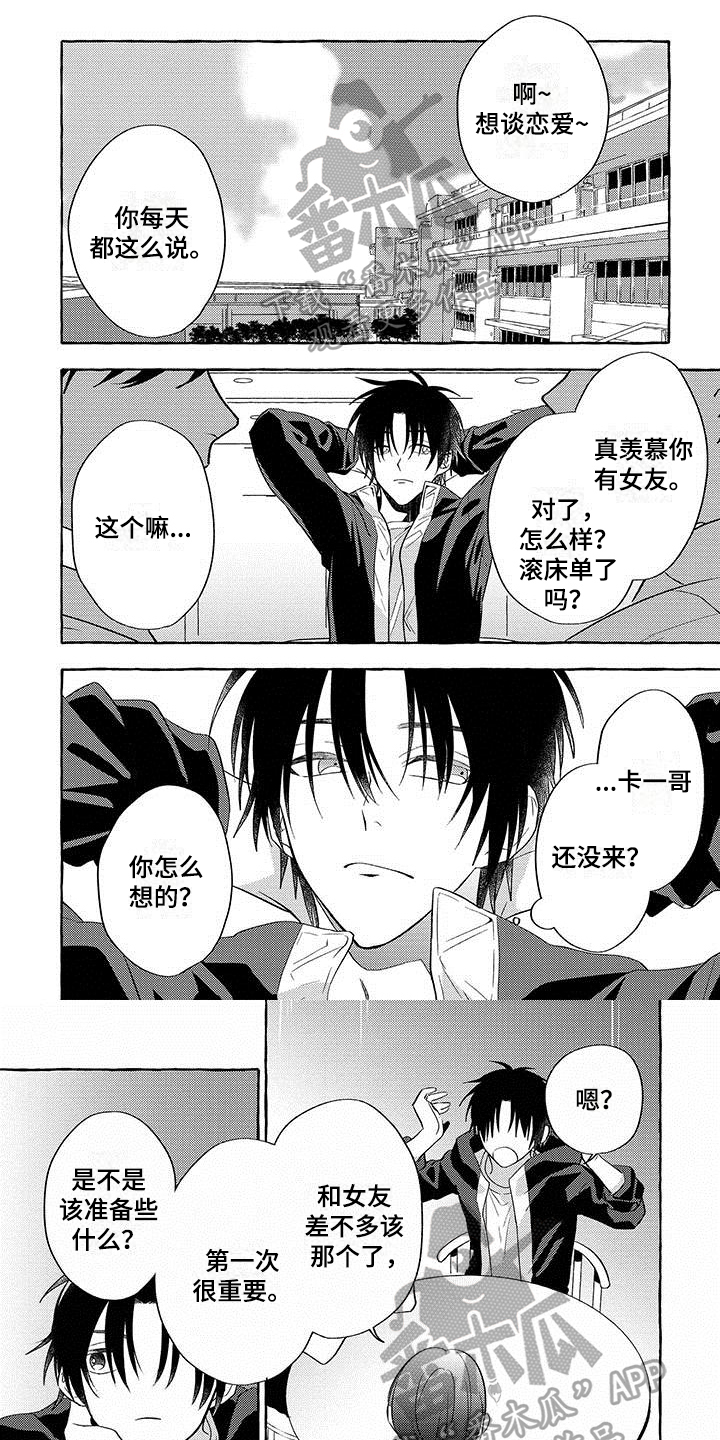 第17章：【番外】温顺的狗0