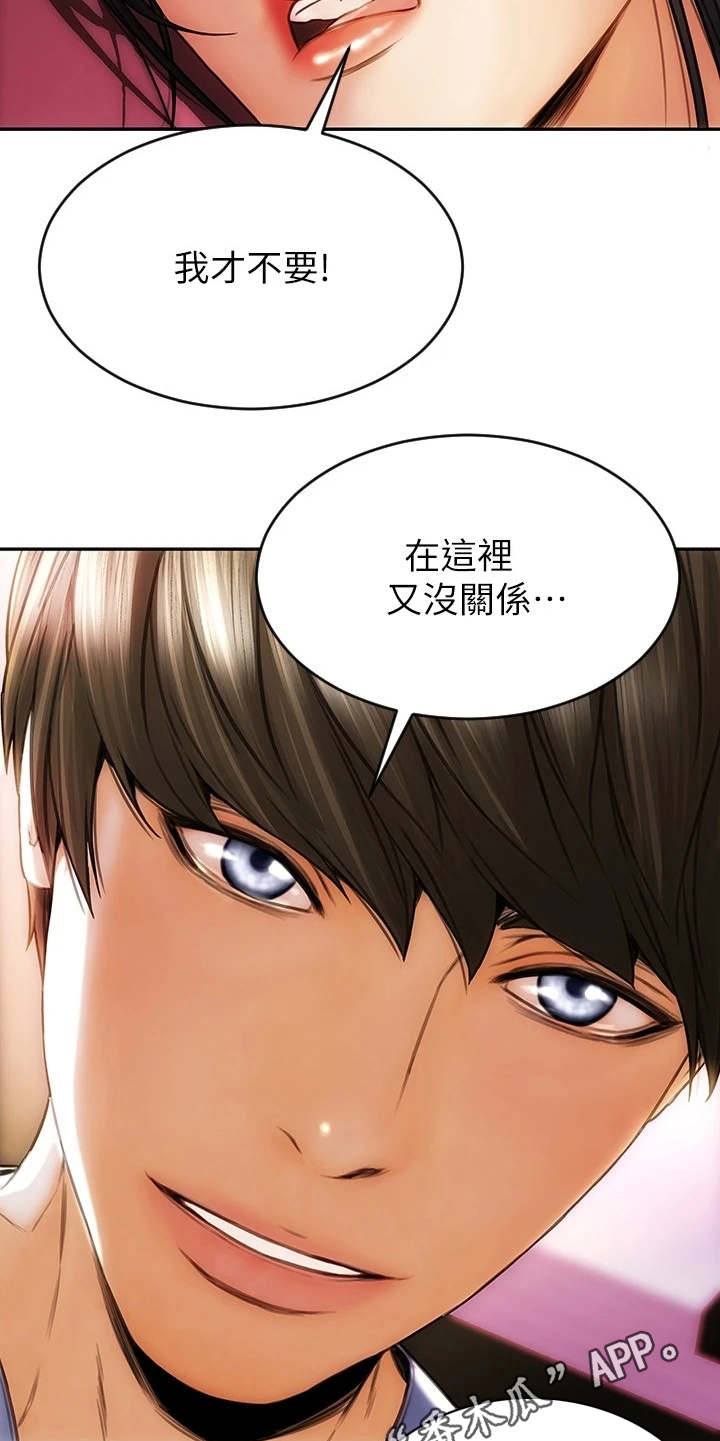 第4章：以牙还牙4