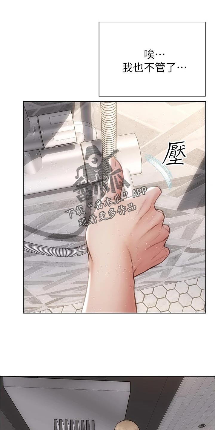 第35章：一吐为快3