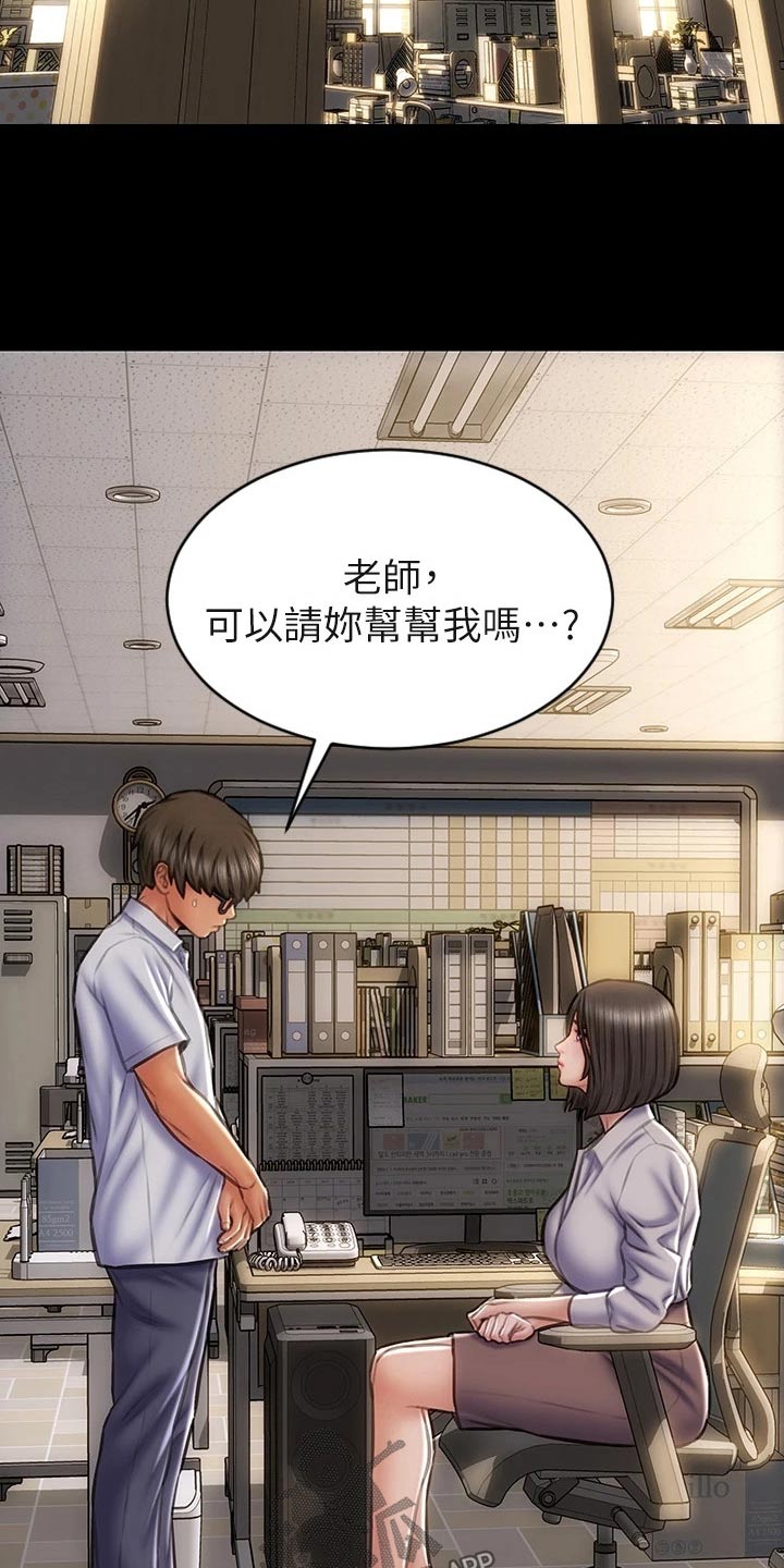 第64章：不客气1