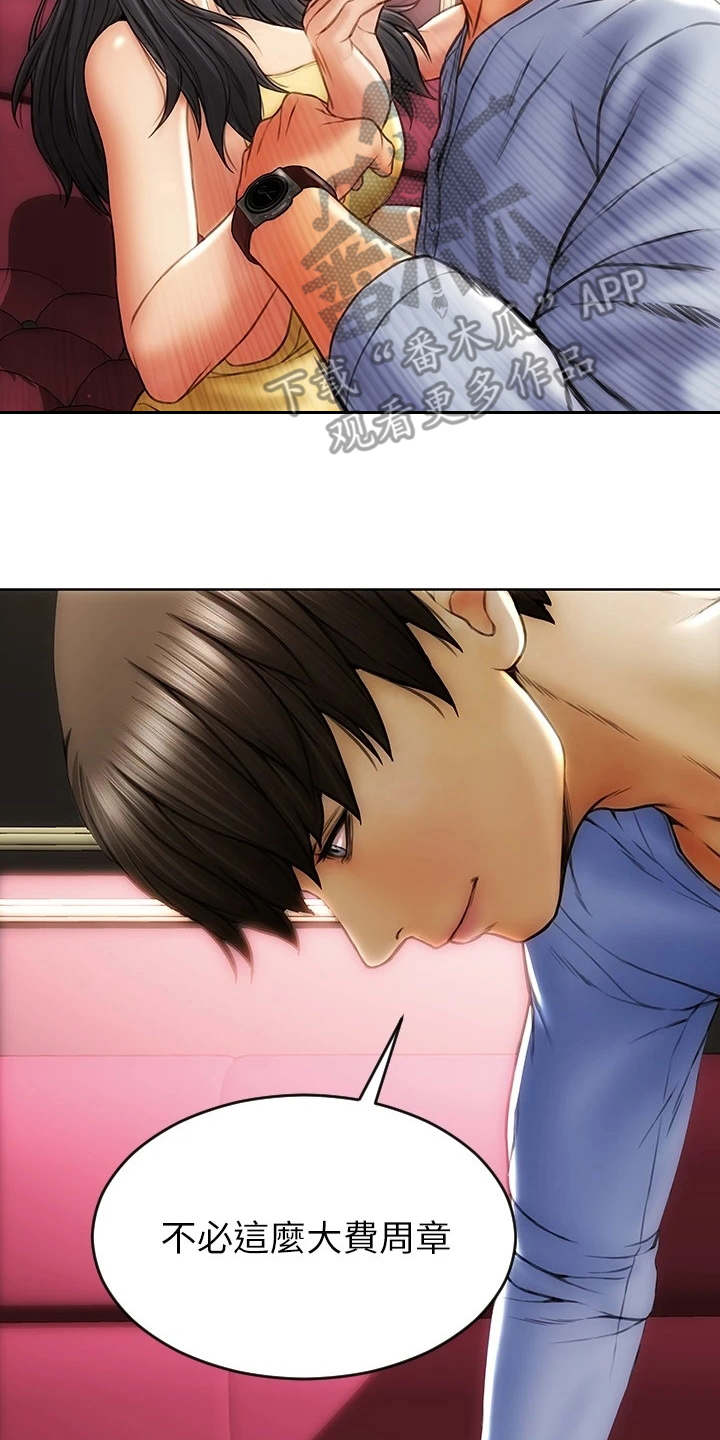 第4章：以牙还牙2