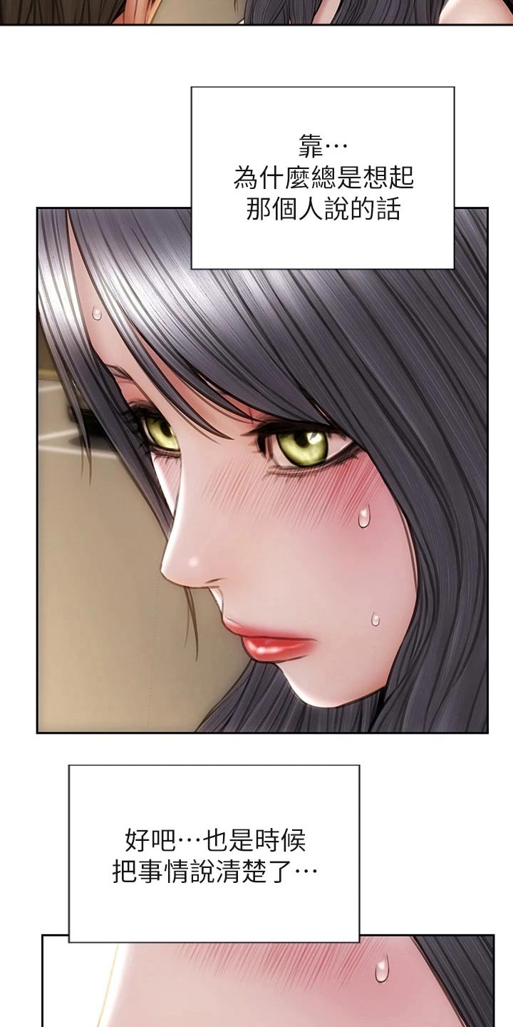 第46章：什么关系2