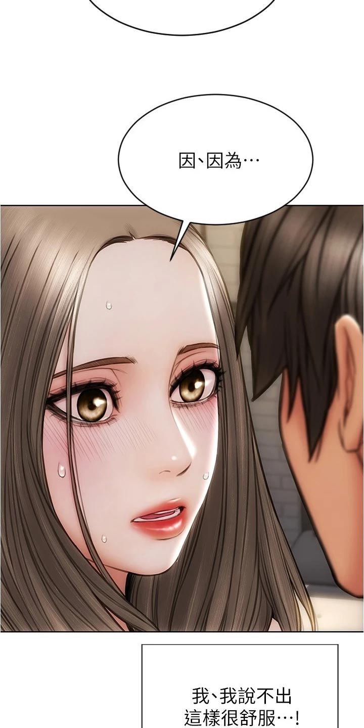 第36章：延续气氛4