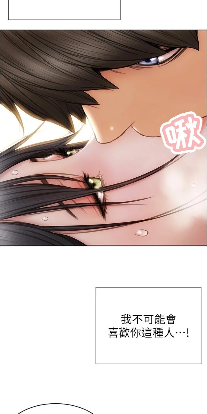 第30章：哪来的自信1