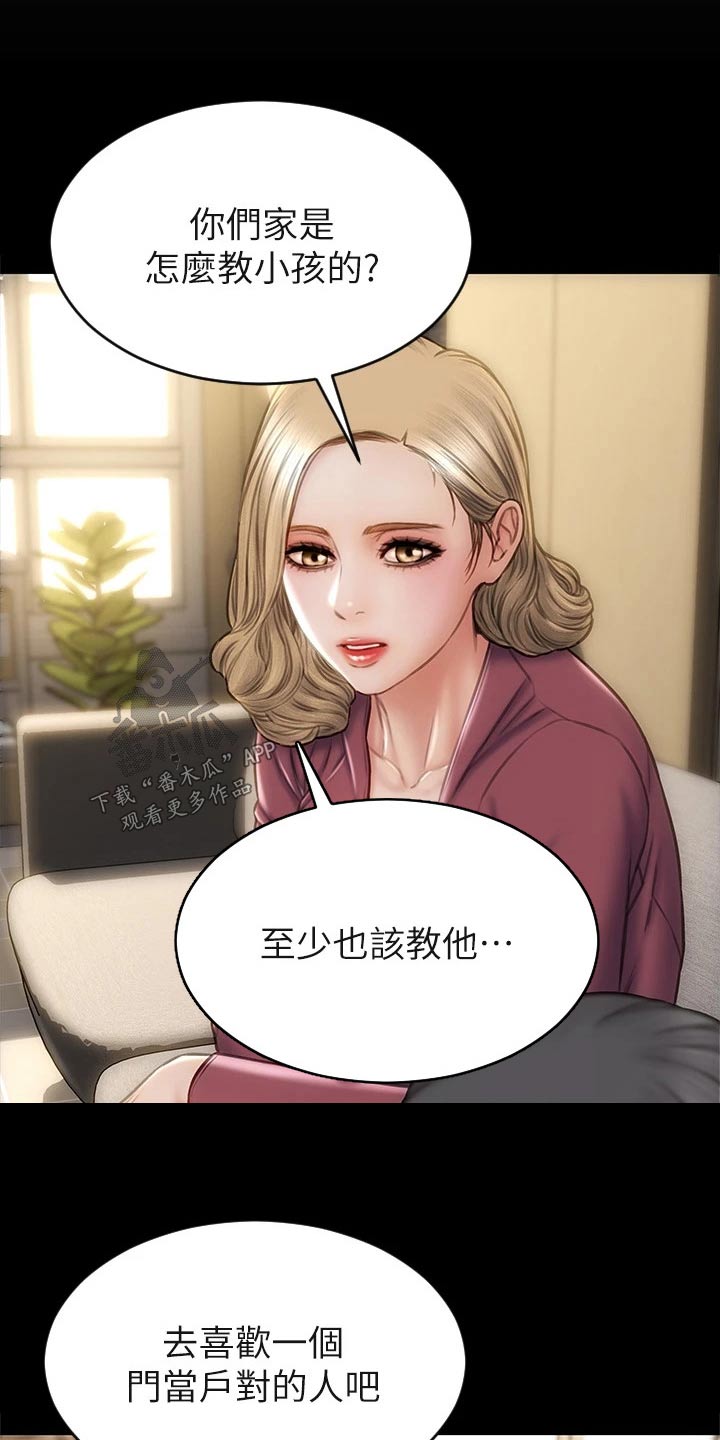 第67章：真实身份1