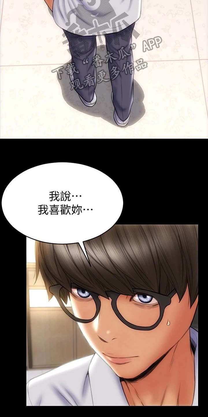 第17章：变得有趣2