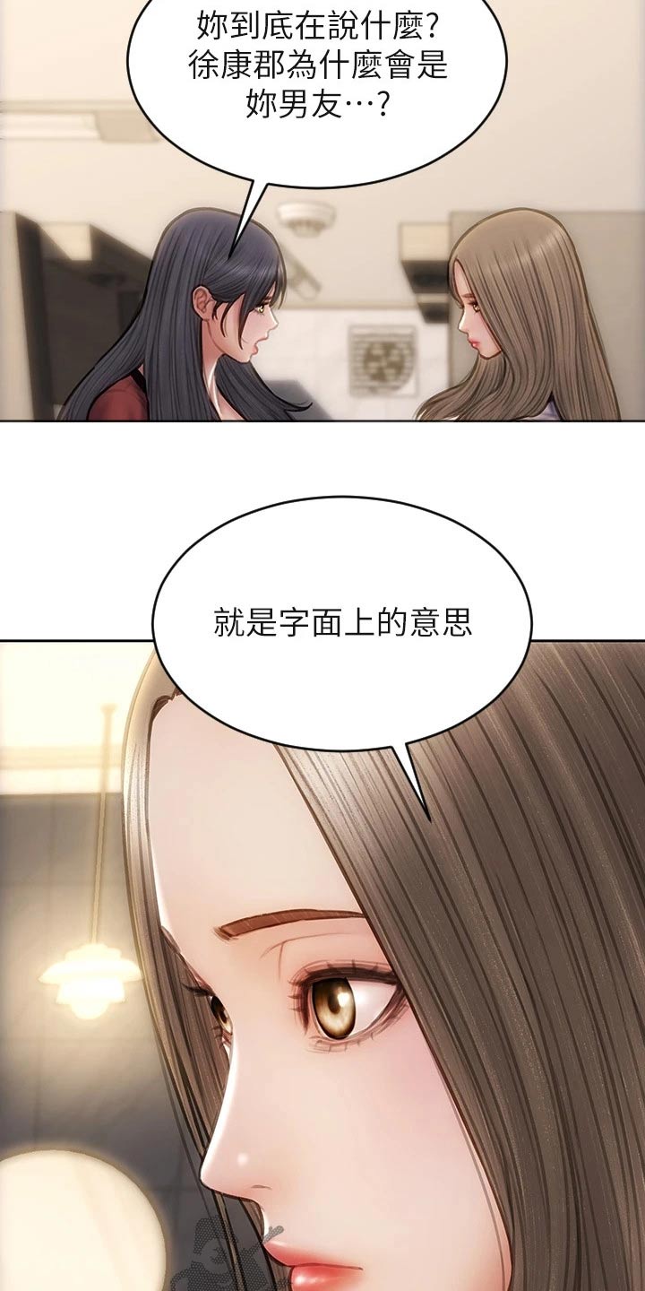 第76章：讲完了1