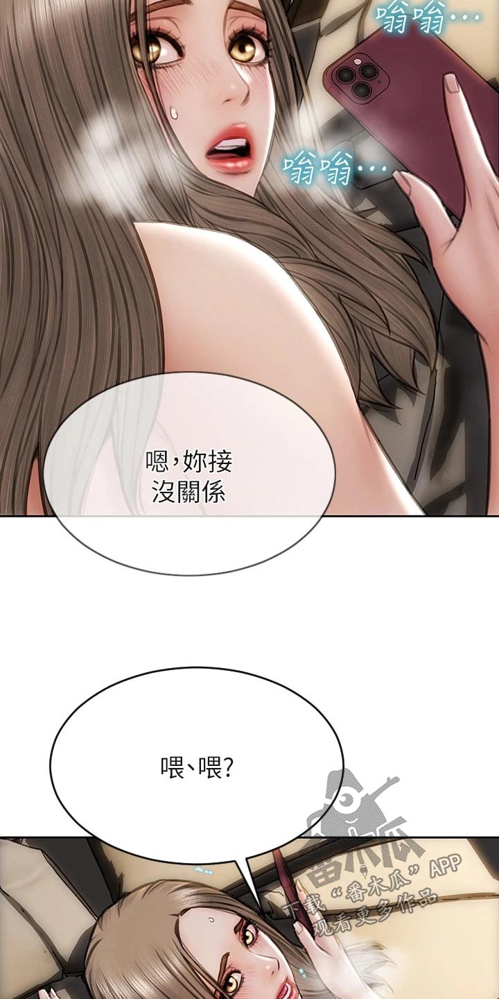 第57章：打电话2