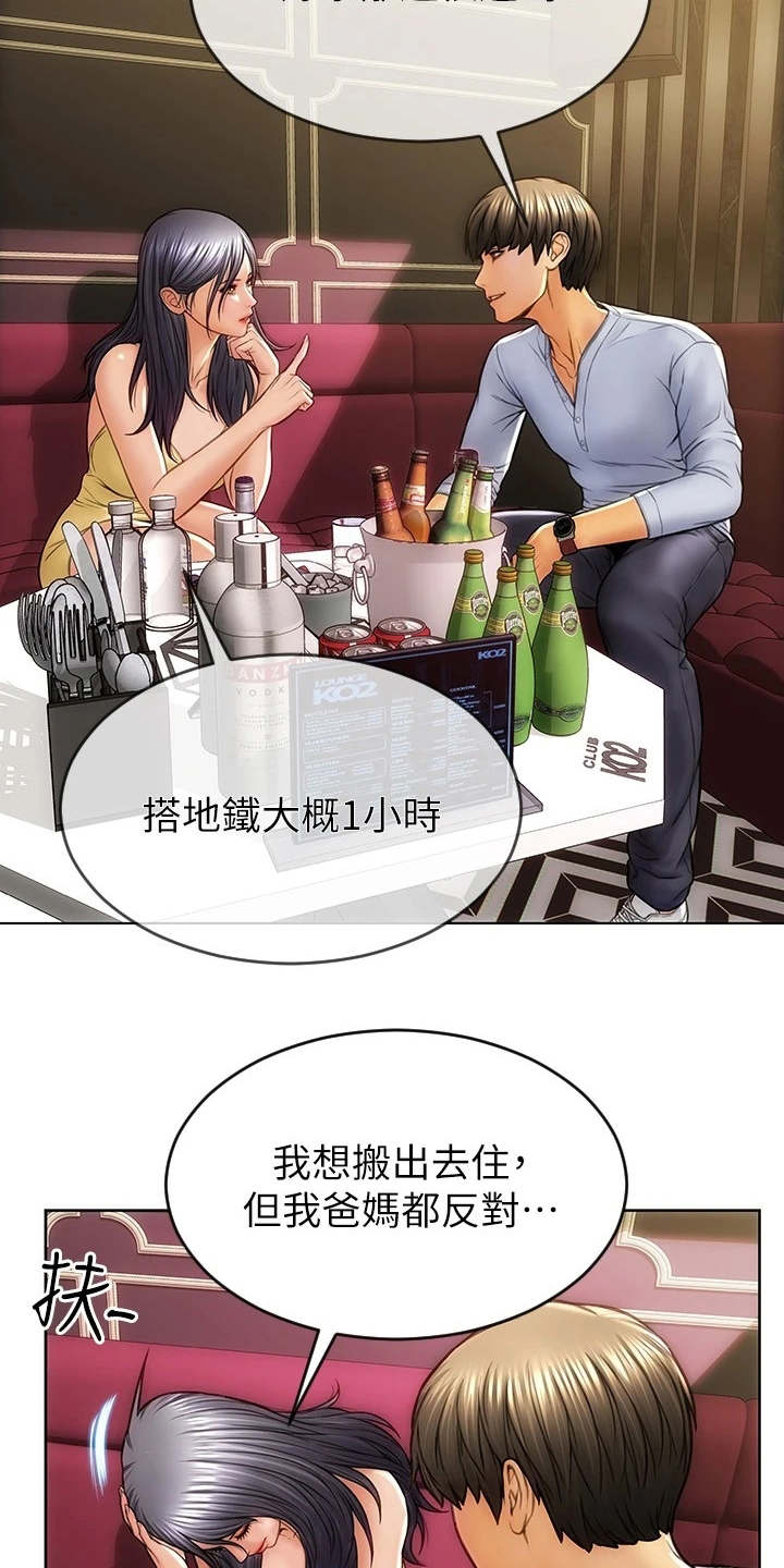 第2章：老熟人1