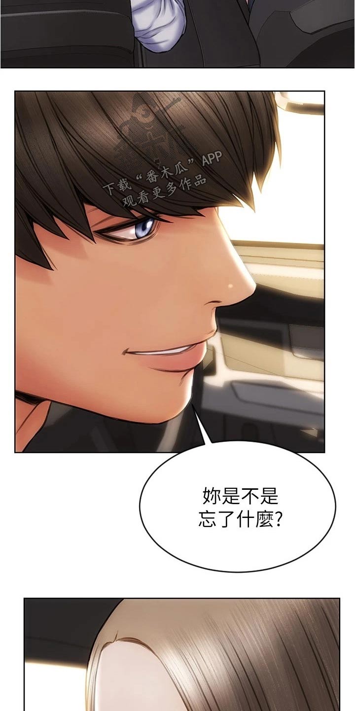 第42章：来看看你2