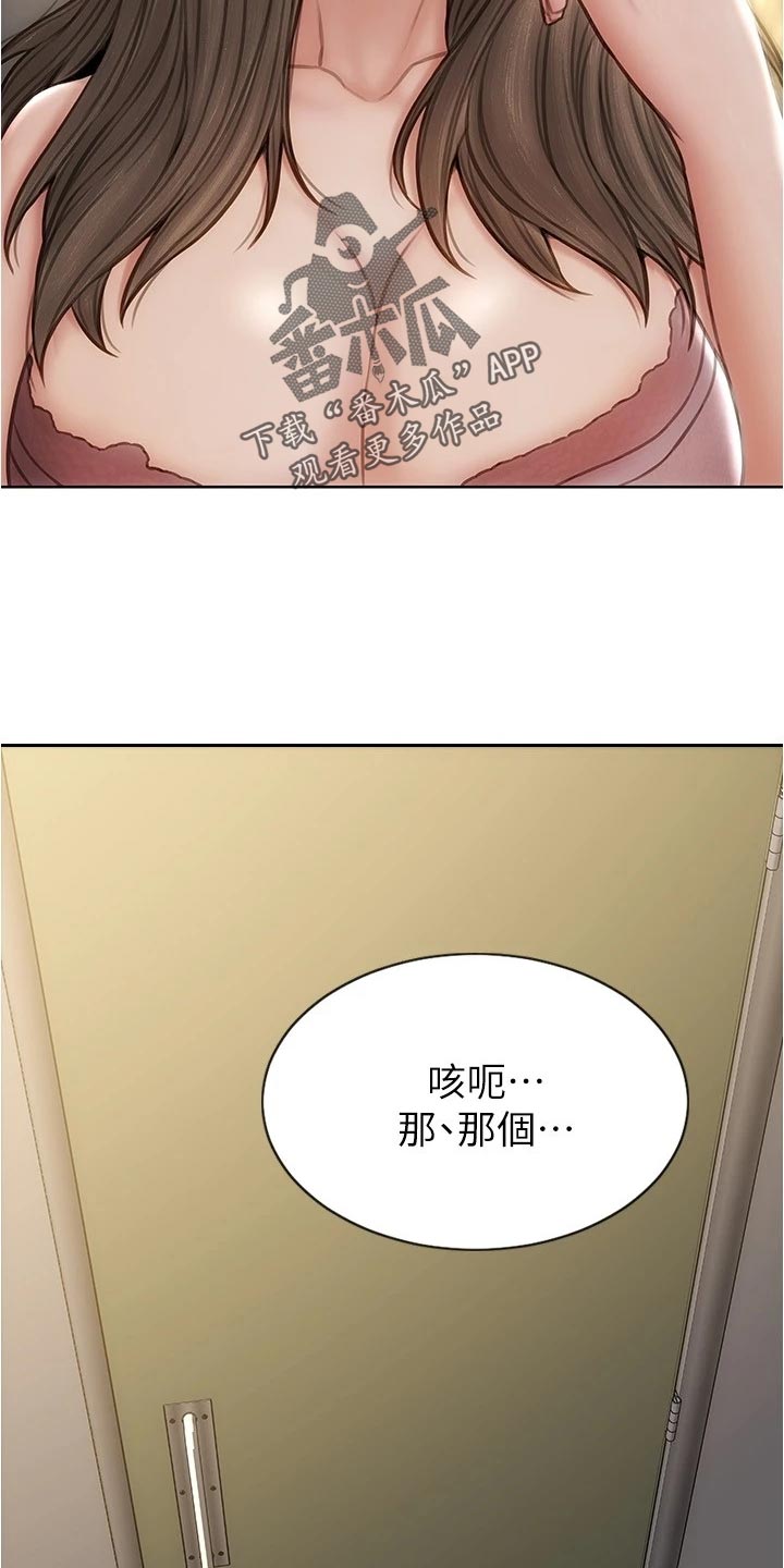 第33章：绅士行为4