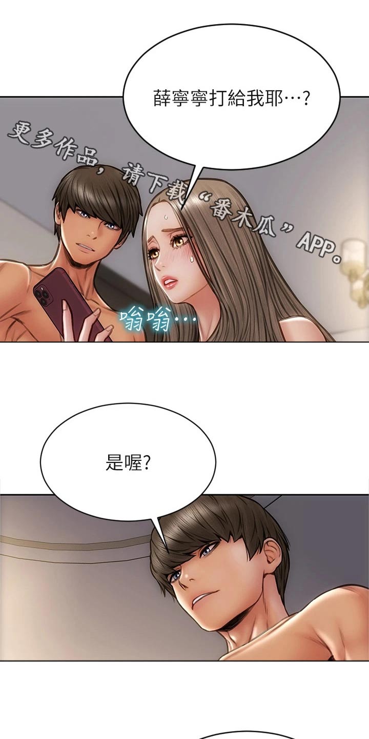 第57章：打电话0