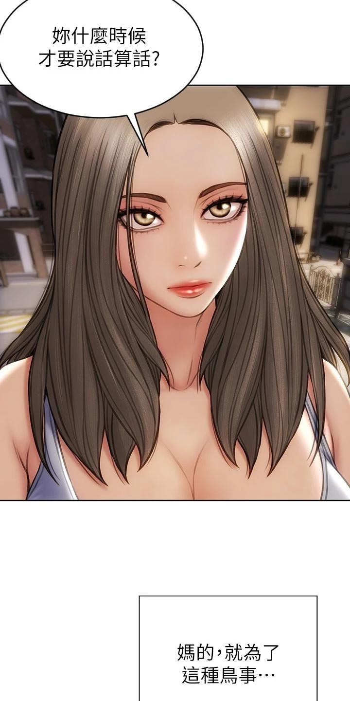 第24章：搞清楚立场1