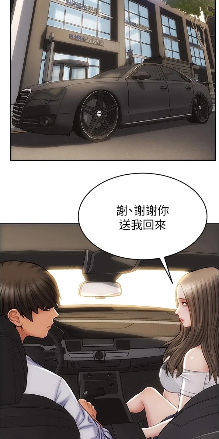 第42章：来看看你1