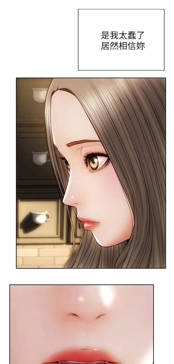 第38章：不是我的菜0