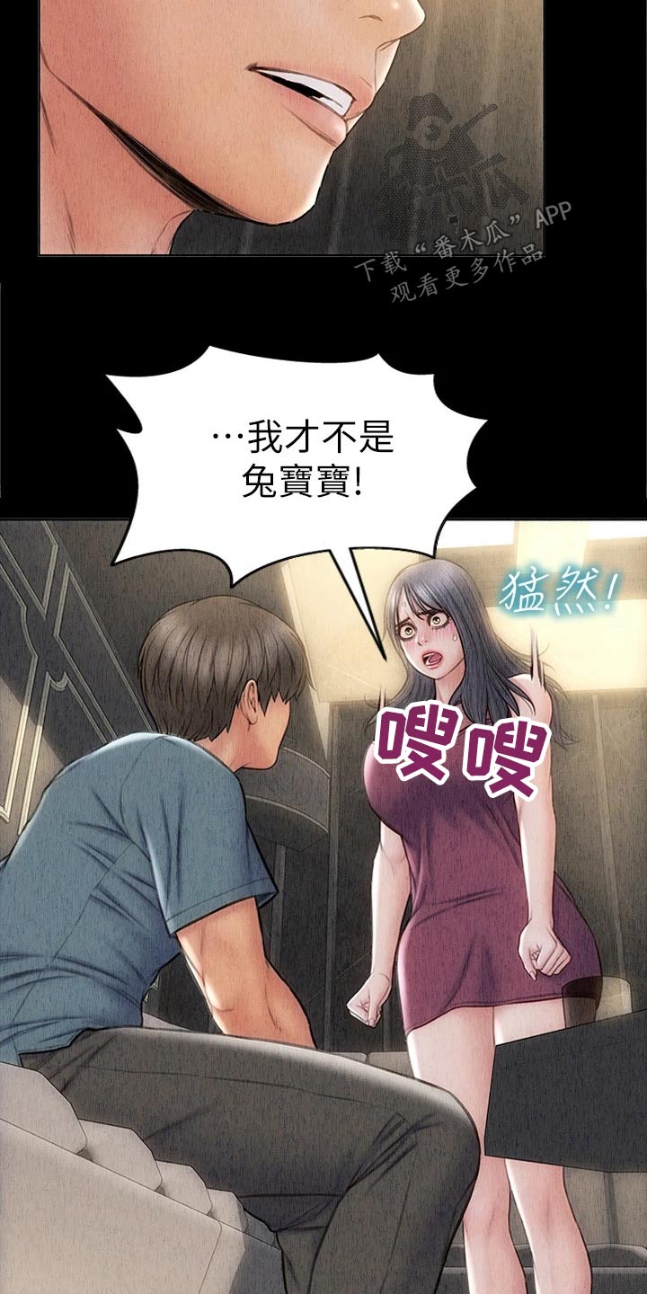 第44章：马上来2