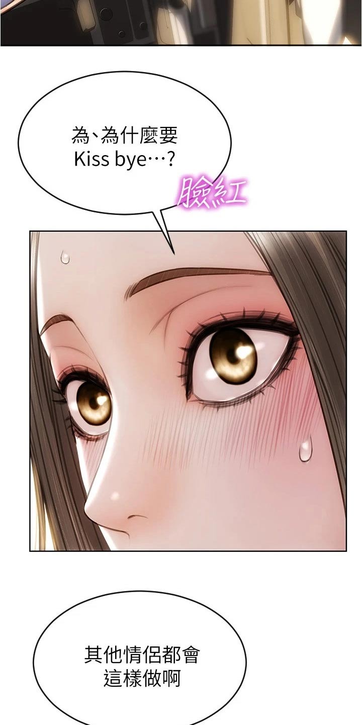 第42章：来看看你4