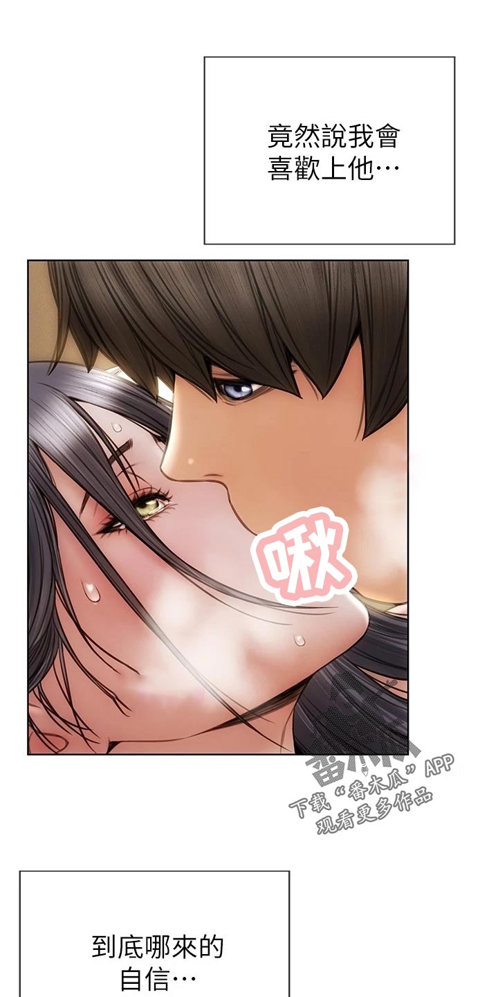 第30章：哪来的自信0