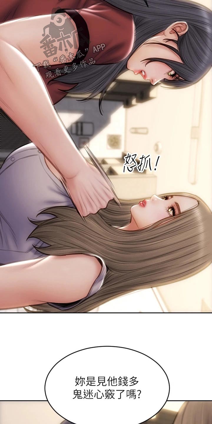 第76章：讲完了4