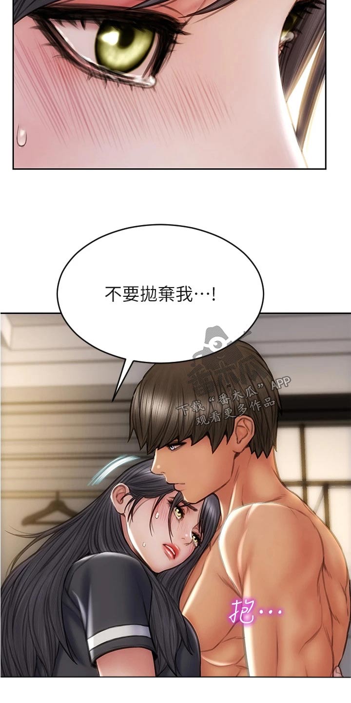 第51章：不能抛弃3