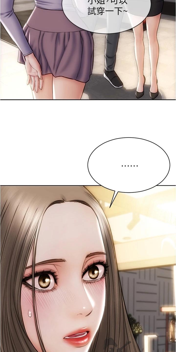 第33章：绅士行为1