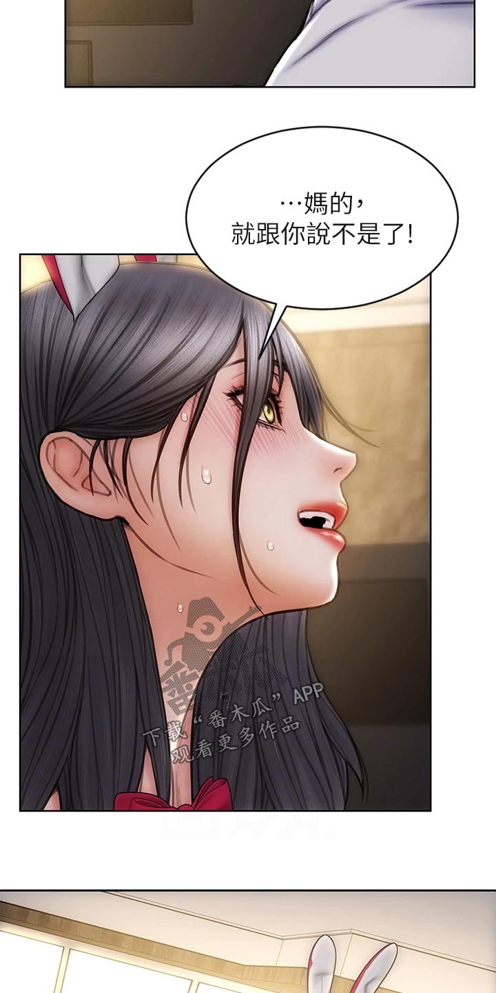 第45章：只顾自己3